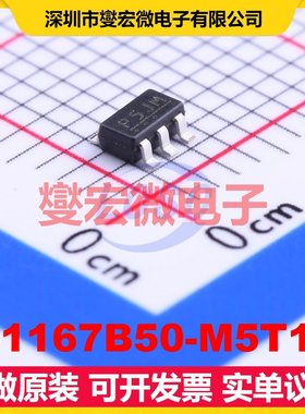 S-1167B50-M5T1U SOT-23-5 LDO低压差线性稳压器芯片IC