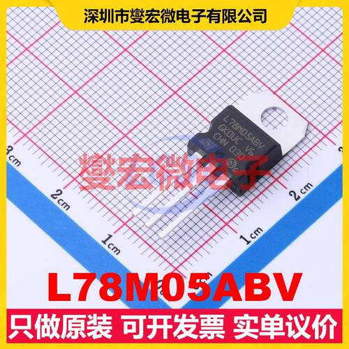 L78M05ABV TO-220-3 LDO低压差线性稳压器芯片IC