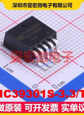MIC39301S-3.3/TR TO-263-5 LDO低压差线性稳压器芯片IC