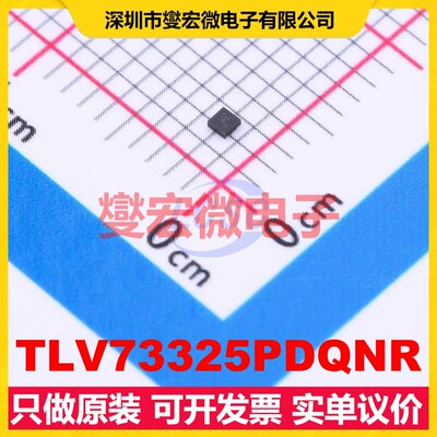 TLV73325PDQNR X2-SON-4-EP(1x1) LDO低压差线性稳压器芯片IC