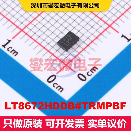 LT8672HDDB#TRMPBF DFN-10(2x3) 闸极驱动器 电源管理 集成芯片