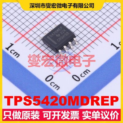 TPS5420MDREP SOIC-8 DC-DC电源转换器芯片IC