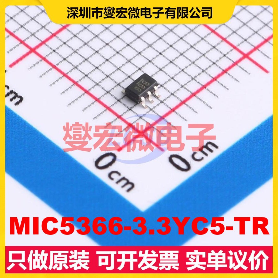 MIC5366-3.3YC5-TR SC-70-5 LDO低压差线性稳压器芯片IC