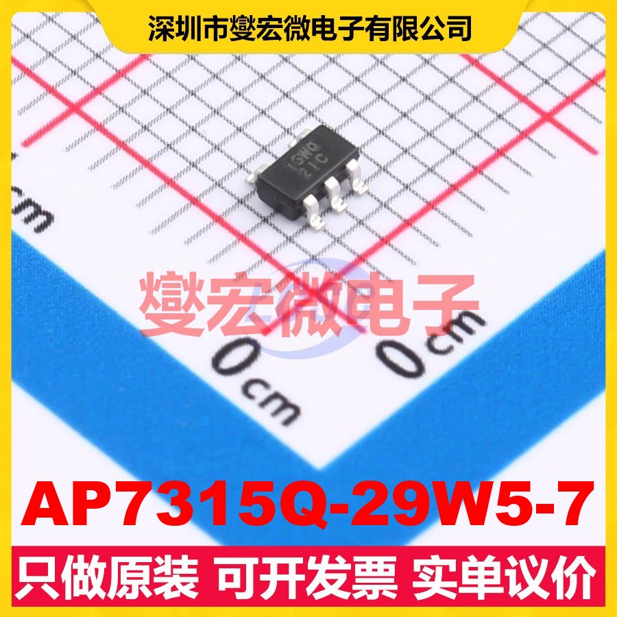 AP7315Q-29W5-7 SOT-25 LDO低压差线性稳压器芯片IC