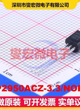 LP2950ACZ-3.3/NOPB TO-92-3 LDO低压差线性稳压器芯片IC