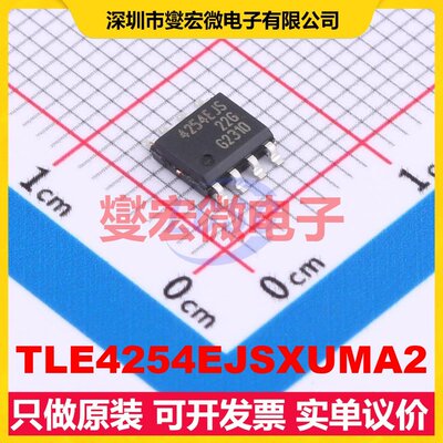 TLE4254EJSXUMA2 DSO-8 LDO低压差线性稳压器芯片IC