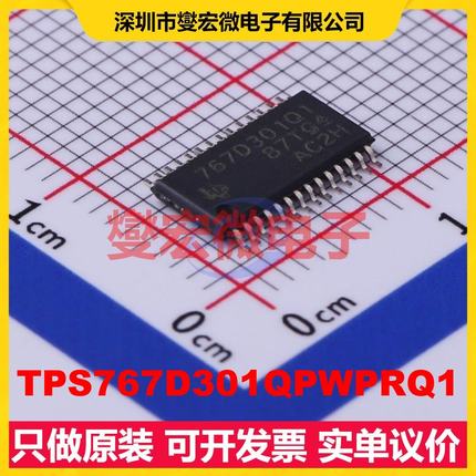 TPS767D301QPWPRQ1 HTSSOP-28EP-4.5 LDO低压差线性稳压器芯片IC