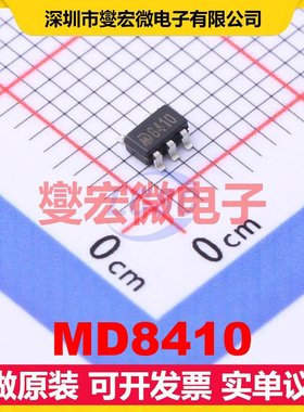 MD8410 SOT-23-5L LDO低压差线性稳压器芯片IC