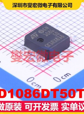 LD1086DT50TR TO-252-2(DPAK) LDO低压差线性稳压器芯片IC