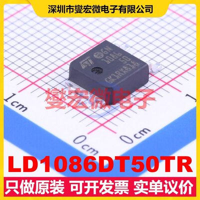 LD1086DT50TR TO-252-2(DPAK) LDO低压差线性稳压器芯片IC