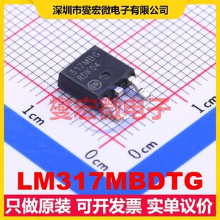 LM317MBDTG TO-252-2(DPAK) LDO低压差线性稳压器芯片IC
