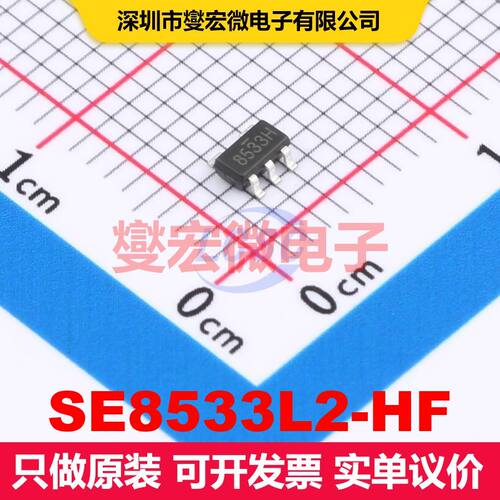 SE8533L2-HF SOT-23-5 线性低压差（LDO）电压调节器 电源管理 集