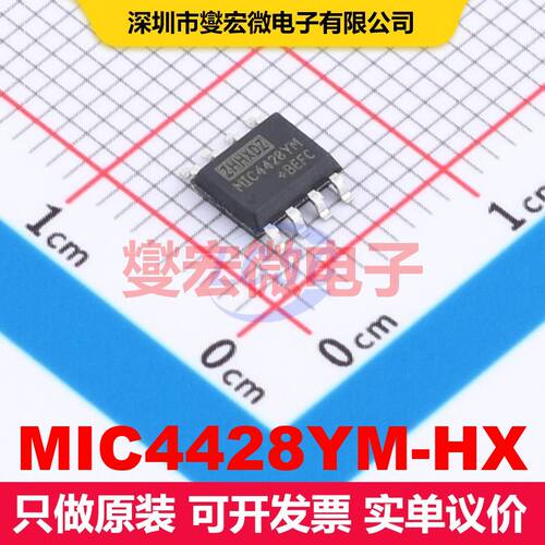MIC4428YM-HX SOP-8 闸极驱动器 电源管理 集成芯片IC