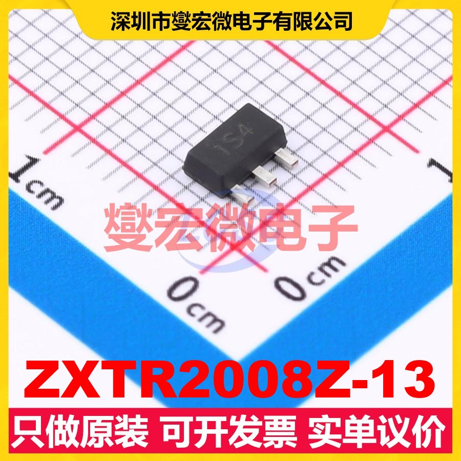 ZXTR2008Z-13 SOT-89-3 LDO低压差线性稳压器芯片IC