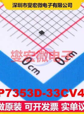 AP7353D-33CV4-7 X1-WLB0707-4 LDO低压差线性稳压器芯片IC