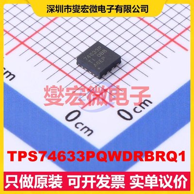 TPS74633PQWDRBRQ1 WSON-8-EP(3x3) LDO低压差线性稳压器芯片IC
