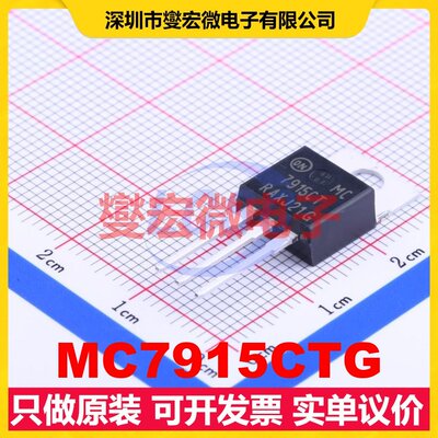 MC7915CTG TO-220 LDO低压差线性稳压器芯片IC