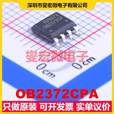 OB2372CPA SOP-8 AC-DC电源稳压控制器芯片IC