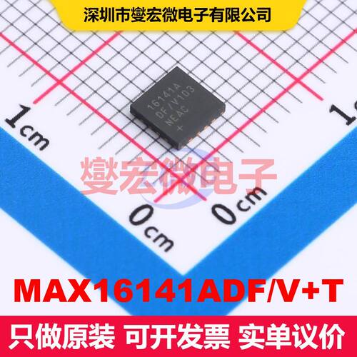 MAX16141ADF/V+T TQFN-16-EP(4x4) OR控制器/理想二极管 电源管
