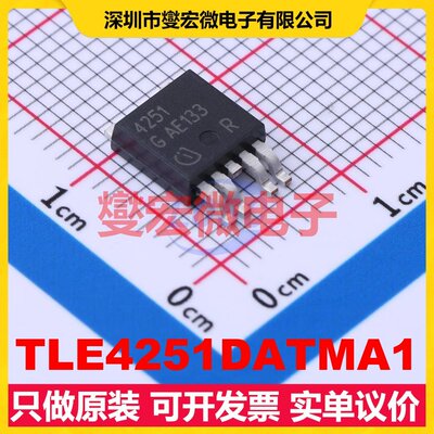 TLE4251DATMA1 TO-252-4 LDO低压差线性稳压器芯片IC