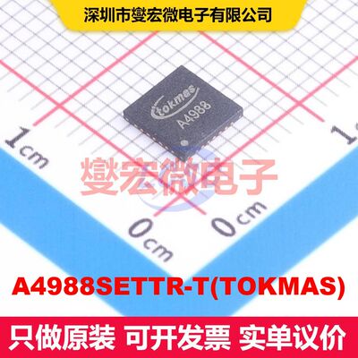 A4988SETTR-T(TOKMAS) QFN-28(5x5) 电机驱动器/控制器 电源