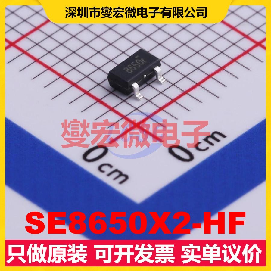 SE8650X2-HF SOT-23 LDO低压差线性稳压器芯片IC