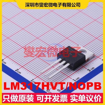 LM317HVT/NOPB TO-220 LDO低压差线性稳压器芯片IC