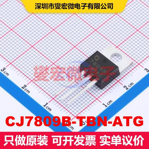 CJ7809B-TBN-ATG TO-220-3L 线性低压差（LDO）电压调节器 电源管