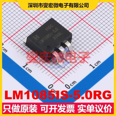 LM1085IS-5.0RG TO-263-3L LDO低压差线性稳压器芯片IC