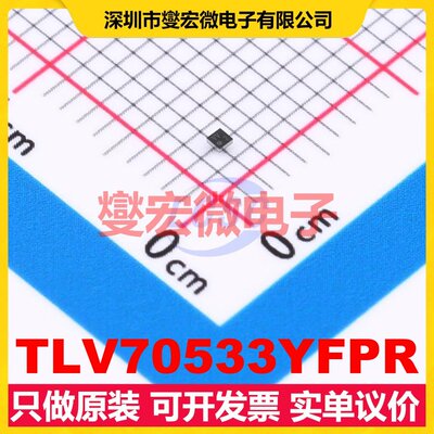 TLV70533YFPR DSBGA-4 LDO低压差线性稳压器芯片IC