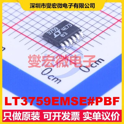 LT3759EMSE#PBF MSOP-12-EP-0.65mm DC-DC电源转换器芯片IC
