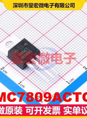 MC7809ACTG TO-220AB LDO低压差线性稳压器芯片IC
