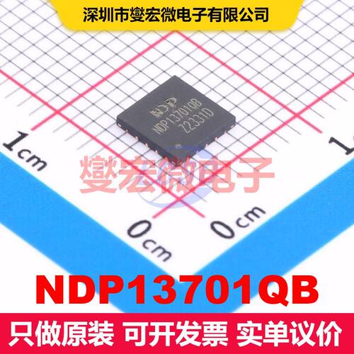 NDP13701QB QFN-20(5x5) 直流开关电压调节器 电源管理 集成芯