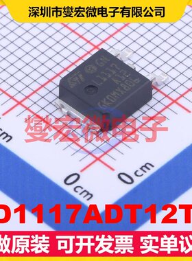 LD1117ADT12TR DPAK LDO低压差线性稳压器芯片IC