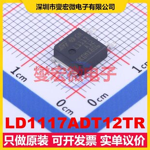 LD1117ADT12TR DPAK LDO低压差线性稳压器芯片IC