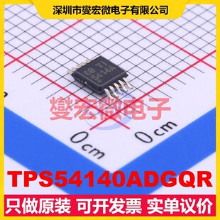 TPS54140ADGQR MSOP-10-EP DC-DC电源转换器芯片IC