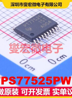 TPS77525PWP HTSSOP-20-EP LDO低压差线性稳压器芯片IC