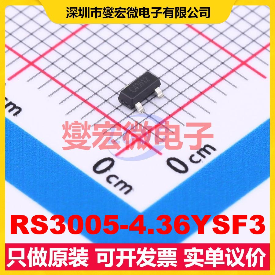 RS3005-4.36YSF3 SOT-23 LDO低压差线性稳压器芯片IC