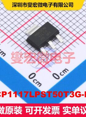 NCP1117LPST50T3G-MS SOT-223 线性低压差（LDO）电压调节器 电源