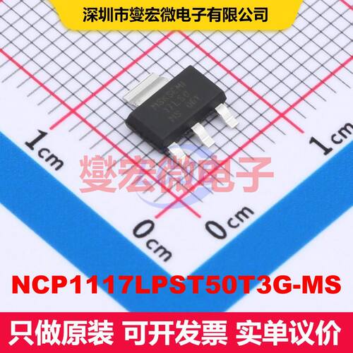 NCP1117LPST50T3G-MS SOT-223 线性低压差（LDO）电压调节器 电源