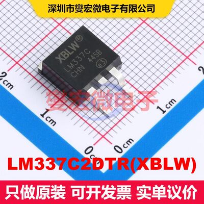 LM337C2DTR(XBLW) TO-263-2L 线性低压差（LDO）电压调节器 电
