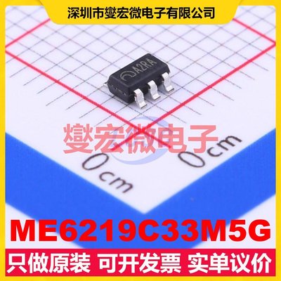 ME6219C33M5G SOT-23-5 LDO低压差线性稳压器芯片IC