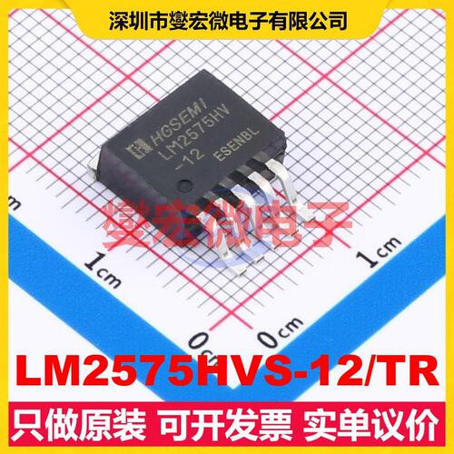 LM2575HVS-12/TR TO-263-5 DC-DC电源转换器芯片IC