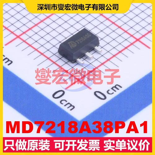 MD7218A38PA1 SOT-89-3 LDO低压差线性稳压器芯片IC