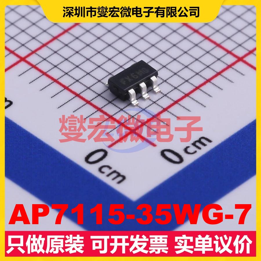 AP7115-35WG-7 SOT-25-5 LDO低压差线性稳压器芯片IC