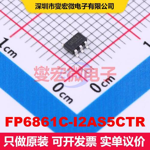 FP6861C-I2AS5CTR SOT-23-5 配电开关/负载驱动器 电源管理 集成