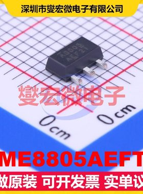 AME8805AEFTZ SOT-89-3 LDO低压差线性稳压器芯片IC