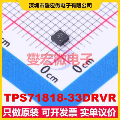 TPS71818-33DRVR WSON-6-EP(2x2) LDO低压差线性稳压器芯片IC