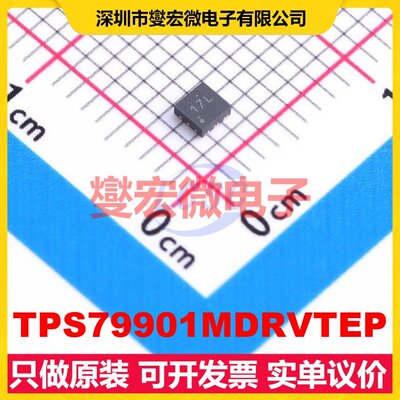 TPS79901MDRVTEP WSON-6(2x2) LDO低压差线性稳压器芯片IC