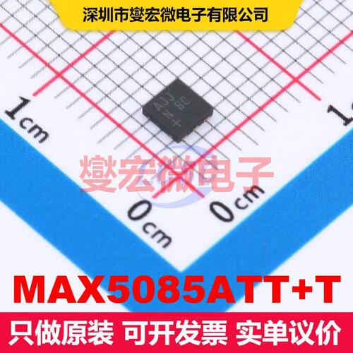 MAX5085ATT+T TDFN-6-EP(3x3) 线性低压差（LDO）电压调节器 电